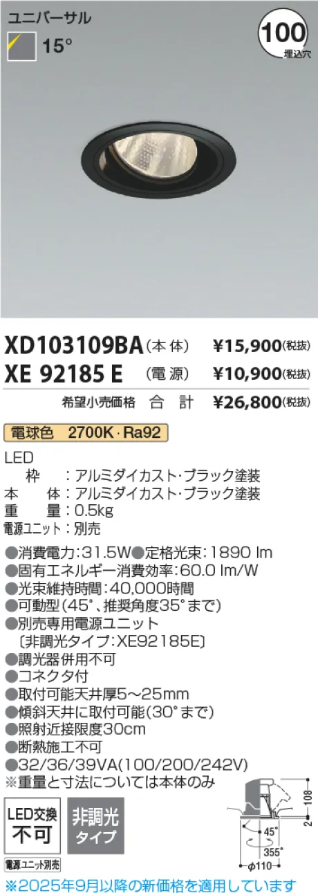 XD103109BA-XE92185E