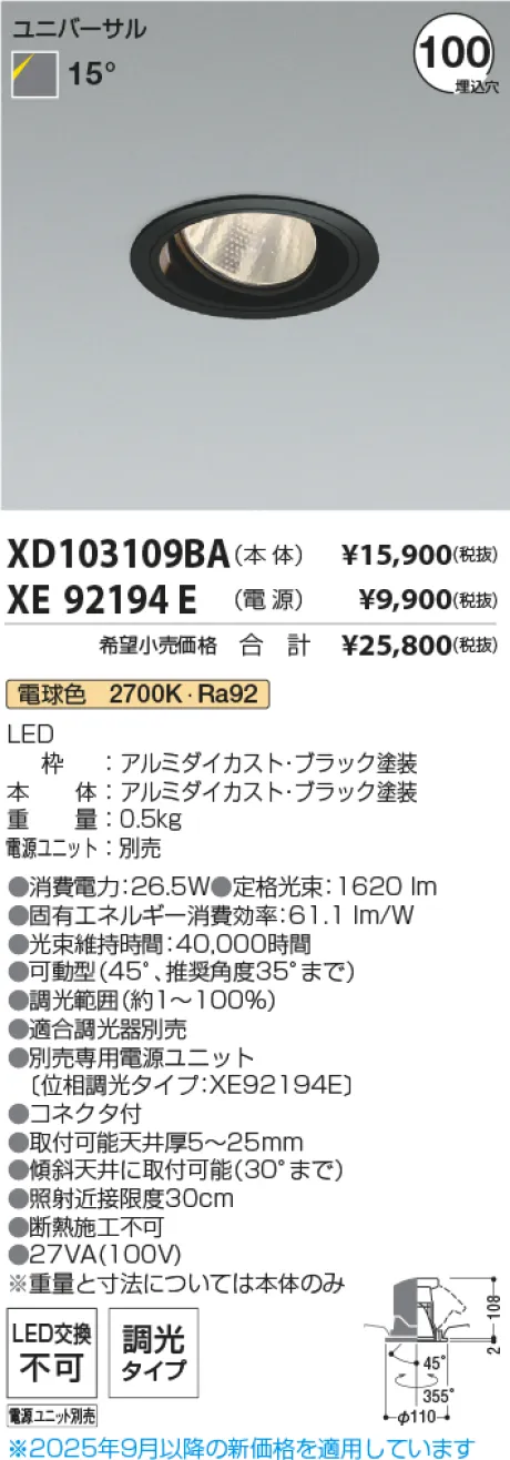 XD103109BA-XE92194E