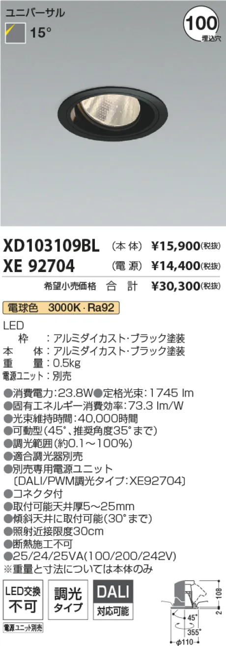 XD103109BL-XE92704