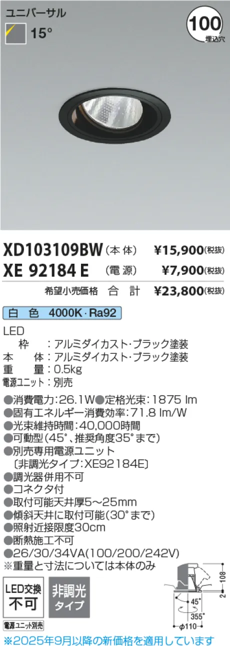 XD103109BW-XE92184E