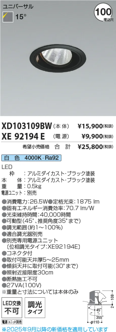 XD103109BW-XE92194E