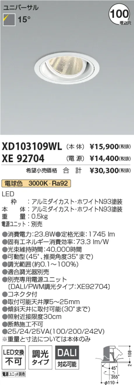 XD103109WL-XE92704