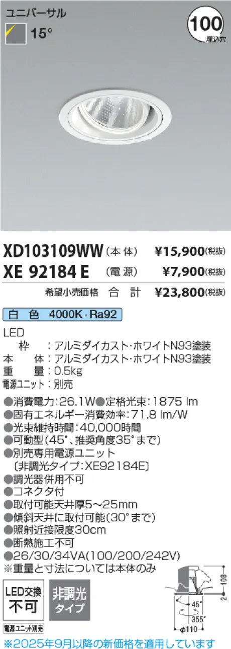 XD103109WW