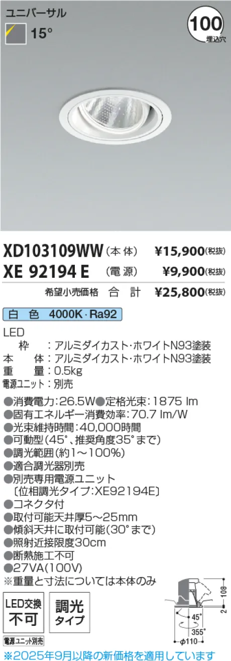 XD103109WW-XE92194E