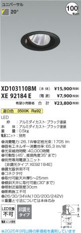 XD103110BM-XE92184E