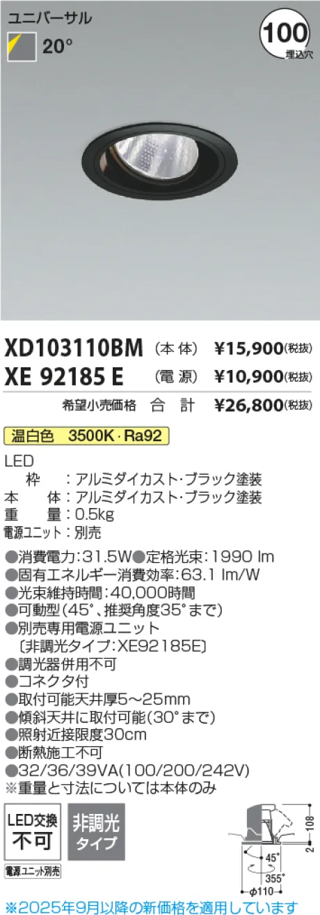 XD103110BM-XE92185E