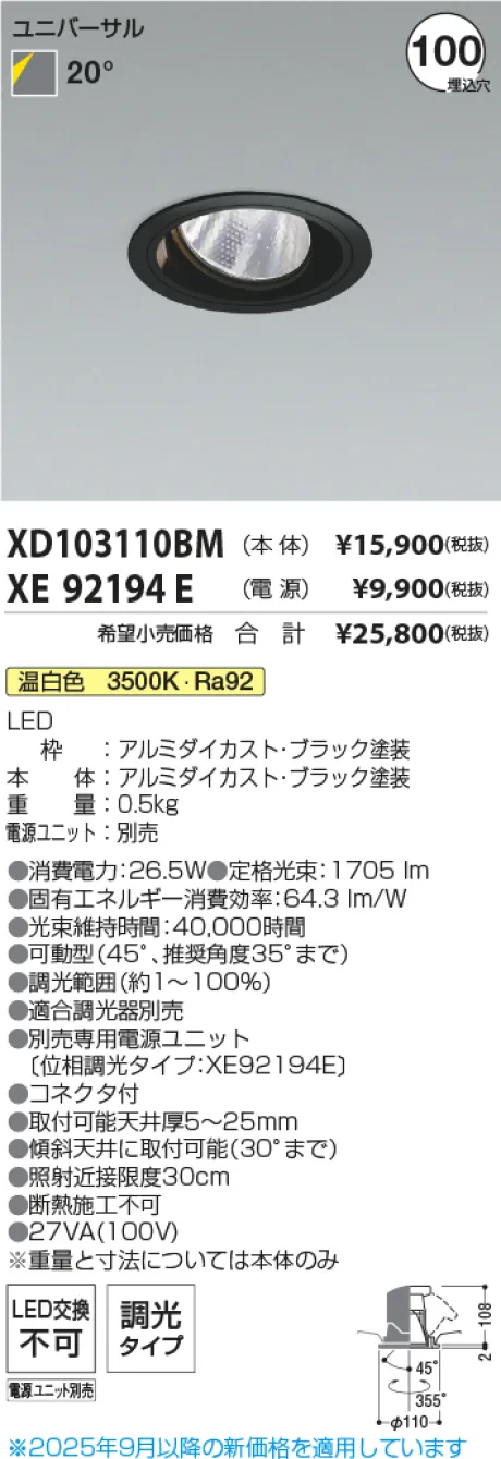 XD103110BM-XE92194E