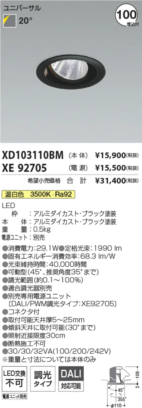 XD103110BM-XE92705