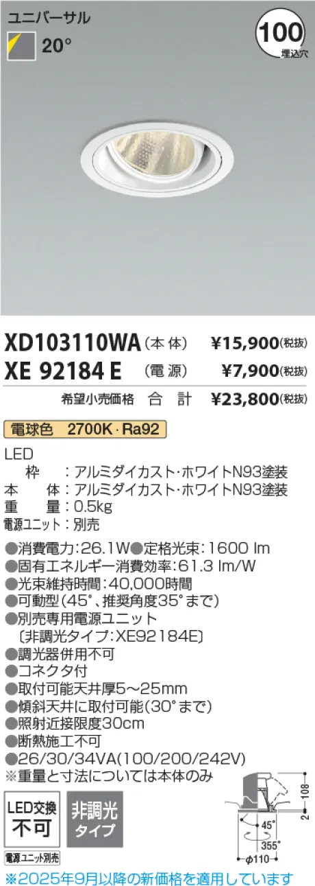 XD103110WA