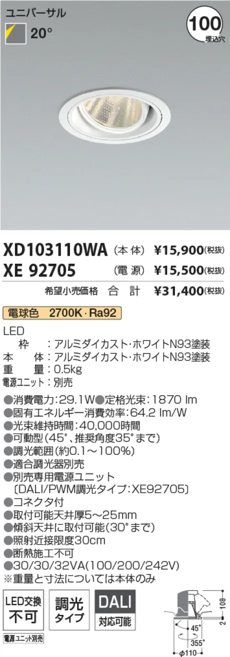 XD103110WA-XE92705