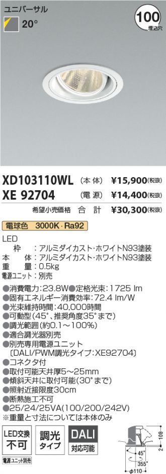 XD103110WL-XE92704