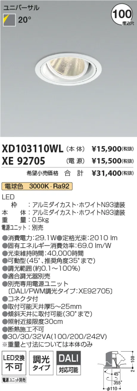 XD103110WL-XE92705