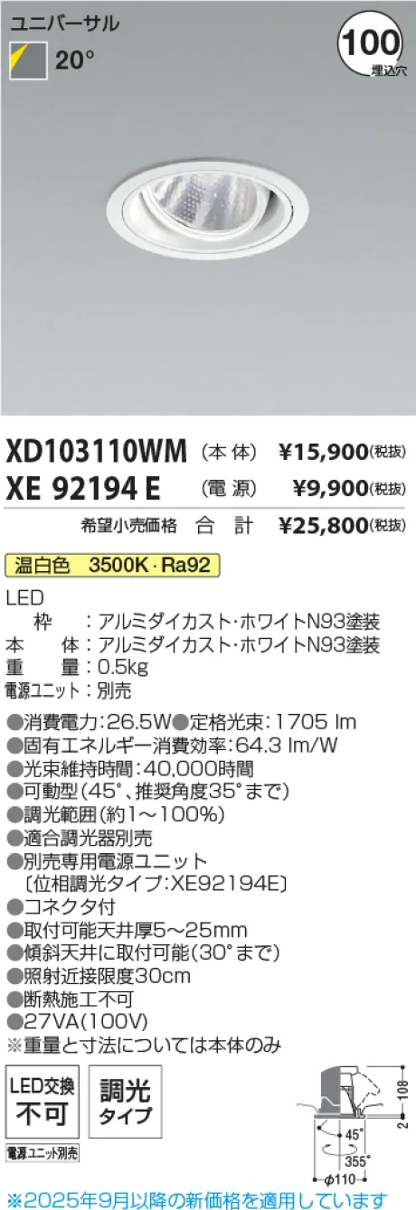 XD103110WM-XE92194E