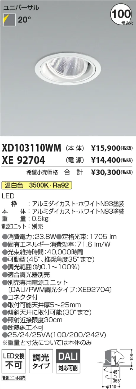 XD103110WM-XE92704
