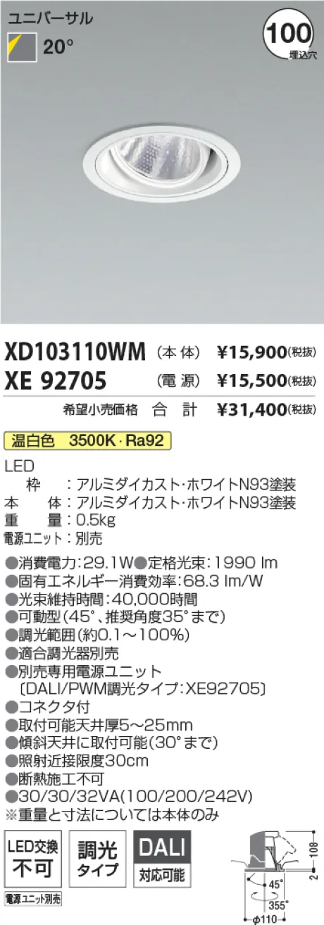 XD103110WM-XE92705