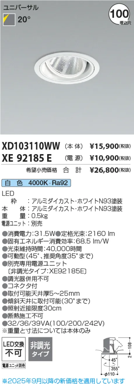 XD103110WW-XE92185E