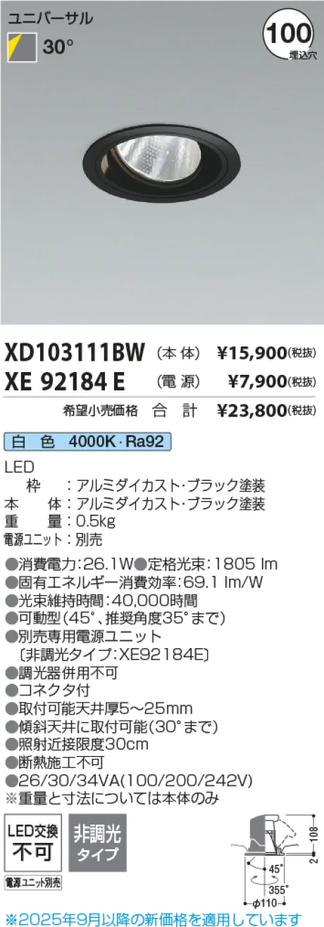 XD103111BW