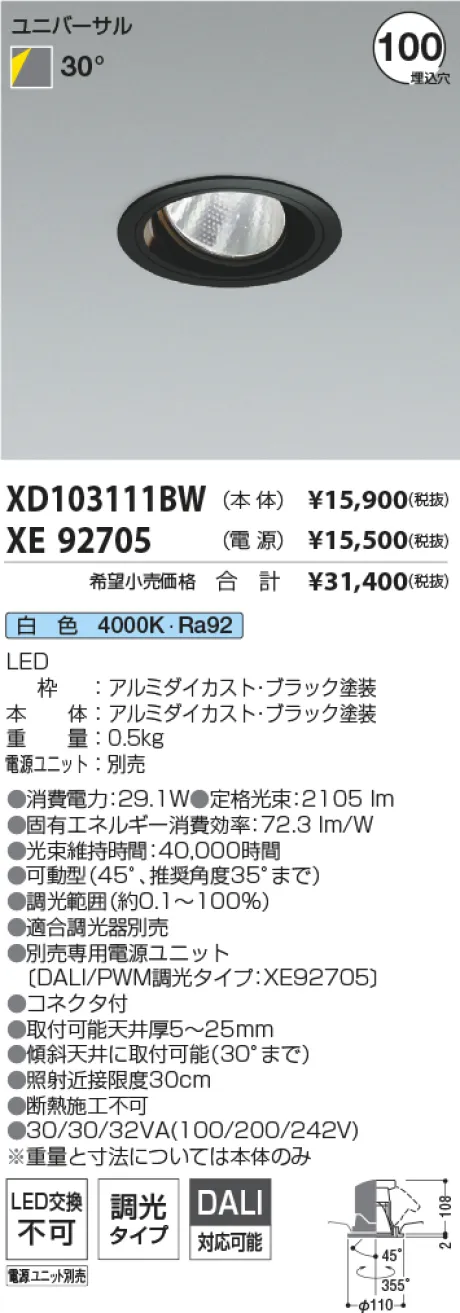 XD103111BW-XE92705