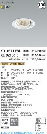 XD103111WL-XE92185E