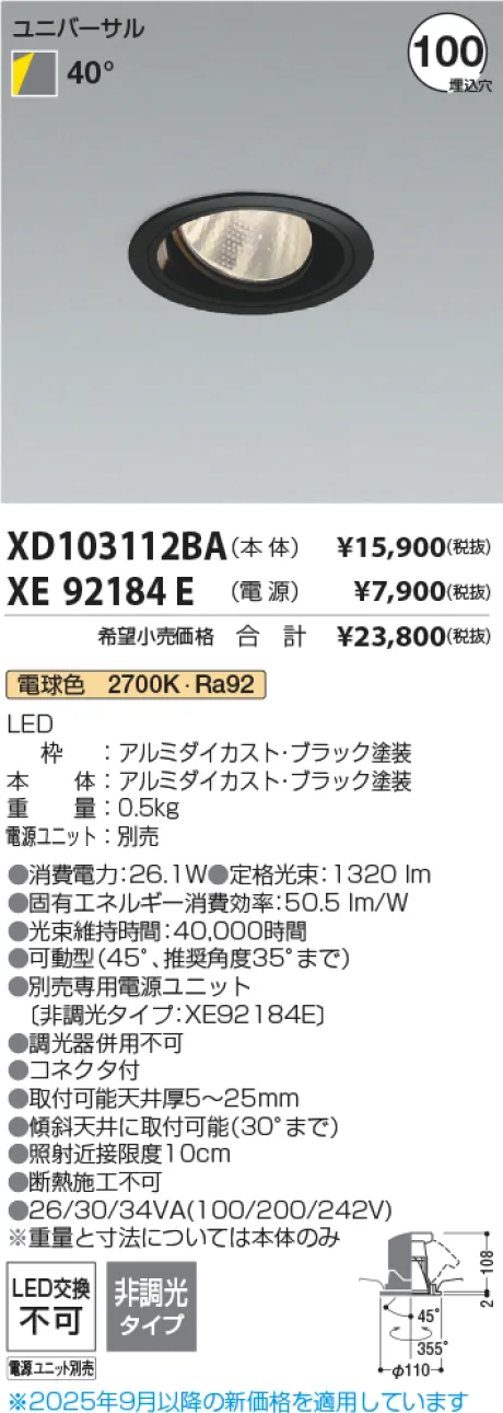 XD103112BA