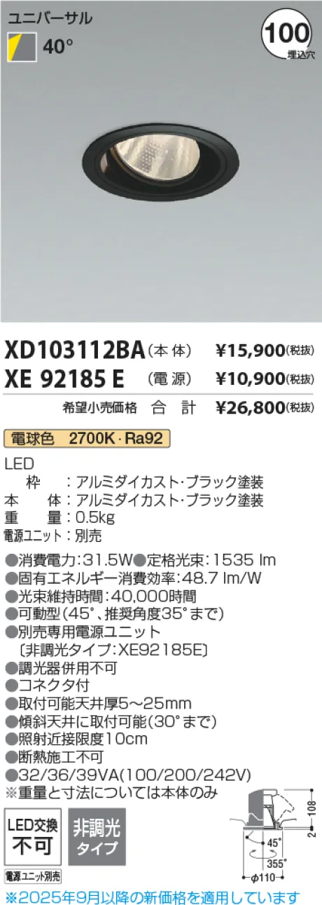 XD103112BA-XE92185E
