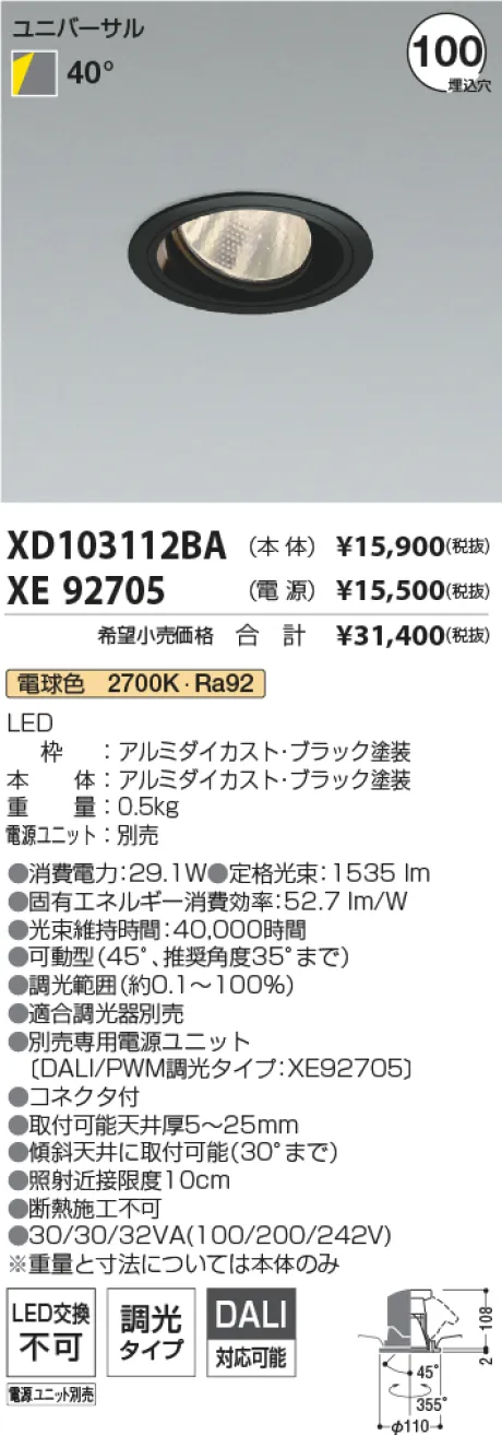 XD103112BA-XE92705