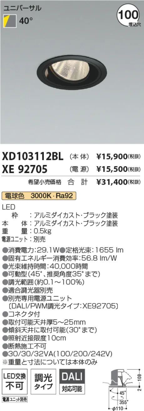 XD103112BL-XE92705