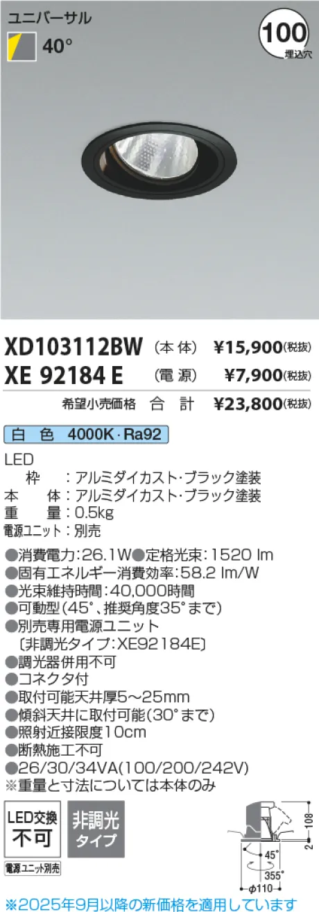 XD103112BW-XE92184E