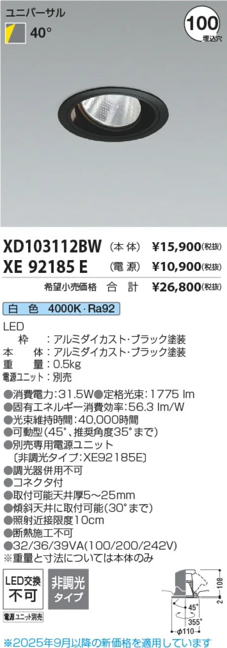XD103112BW-XE92185E