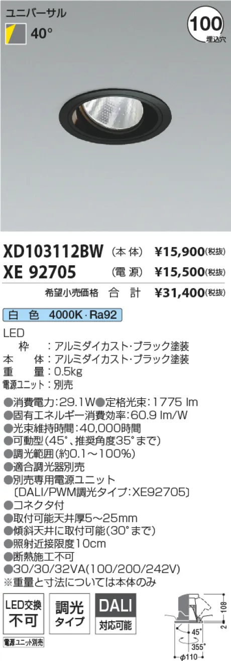 XD103112BW-XE92705