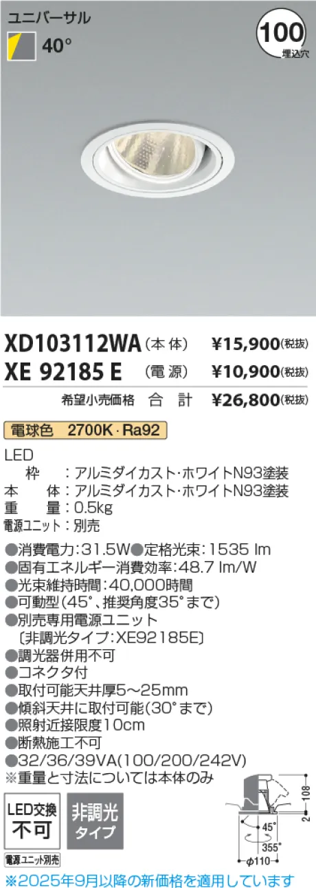 XD103112WA-XE92185E