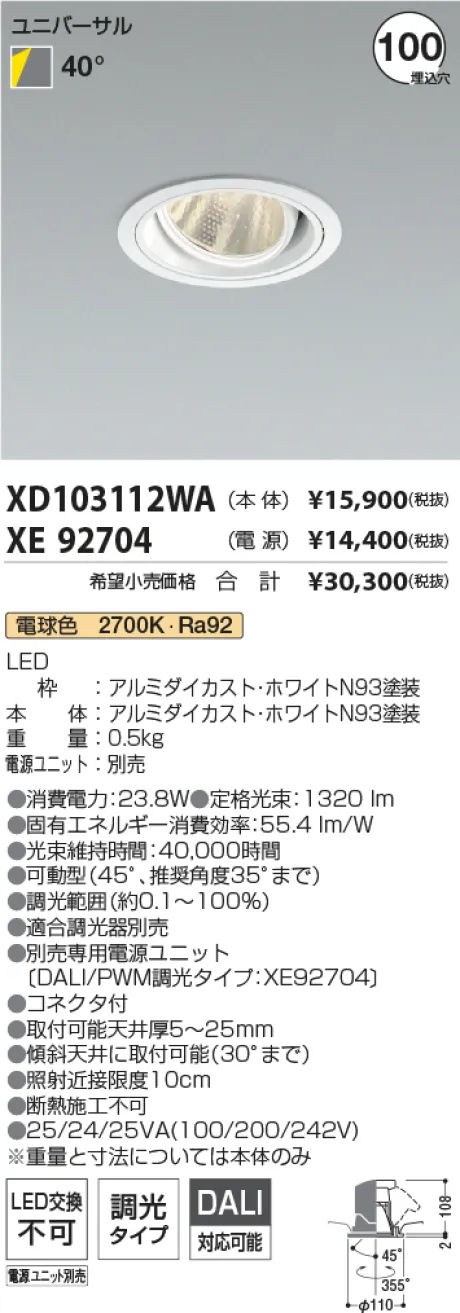 XD103112WA-XE92704