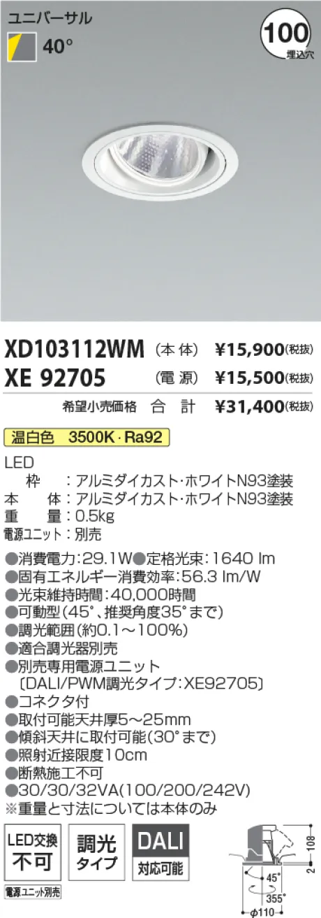 XD103112WM-XE92705