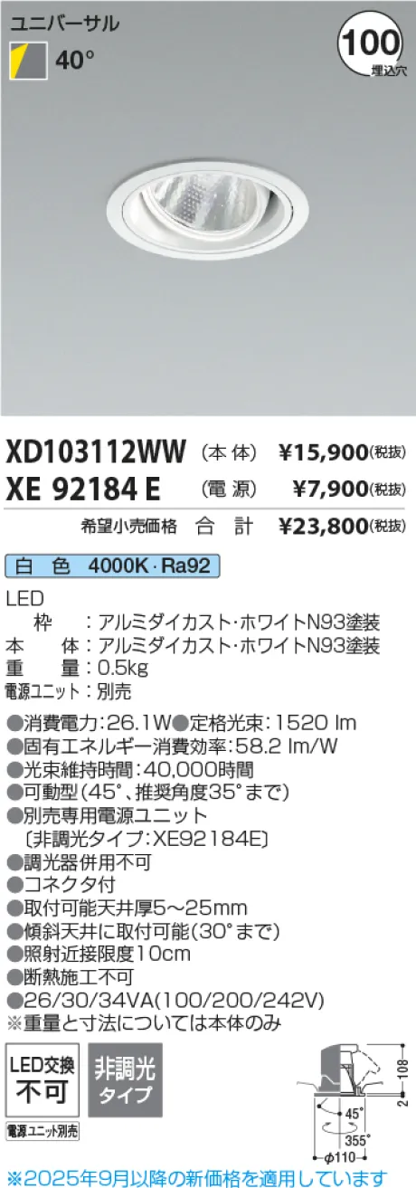 XD103112WW