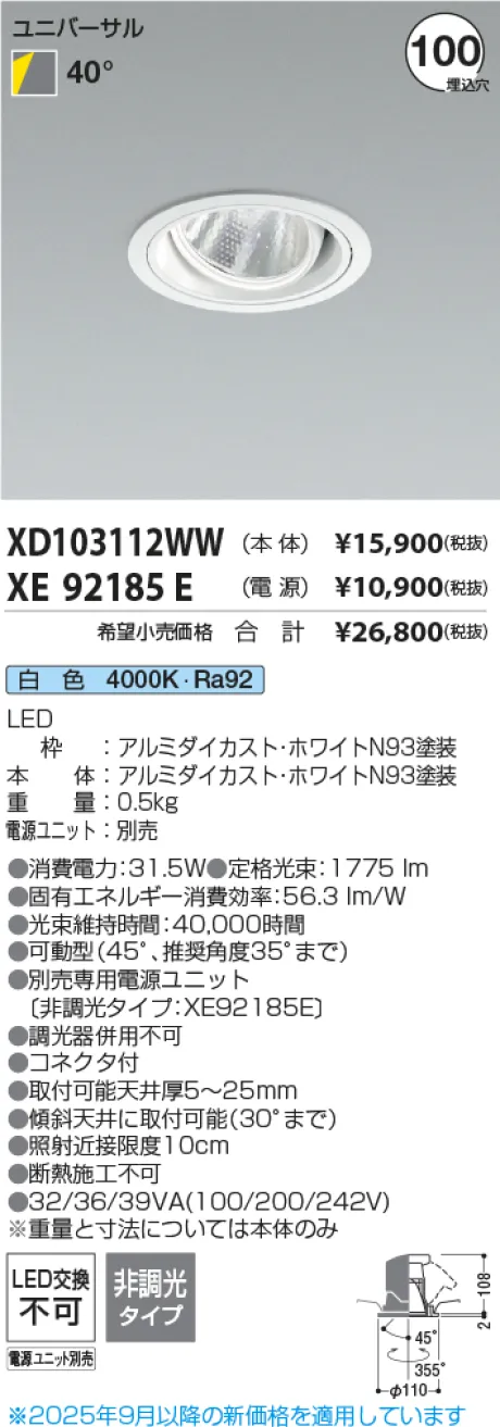 XD103112WW-XE92185E