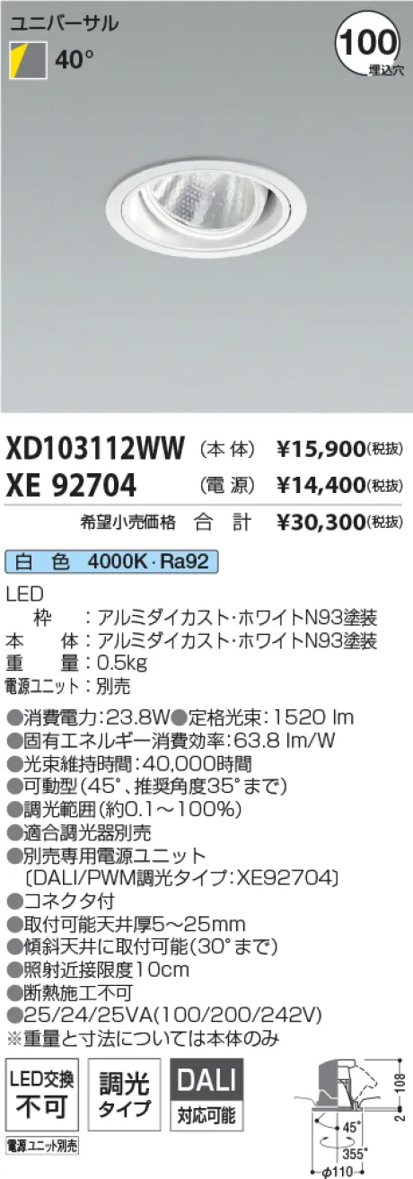 XD103112WW-XE92704