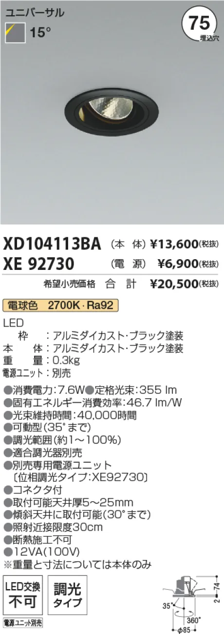 XD104113BA-XE92730