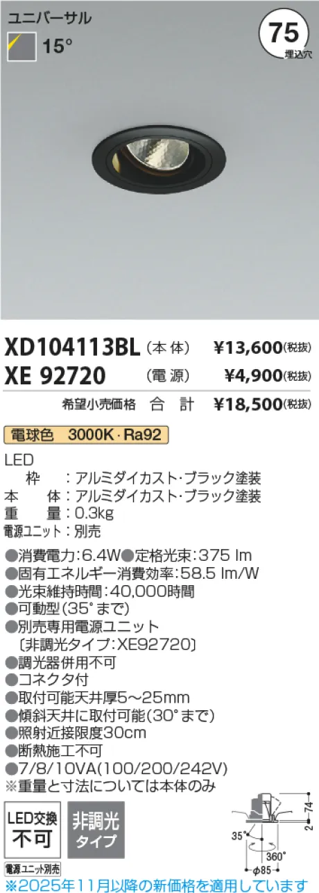 XD104113BL-XE92720