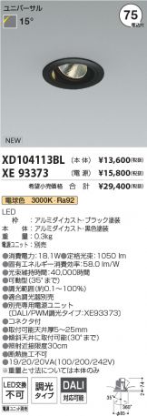 XD104113BL-XE93373