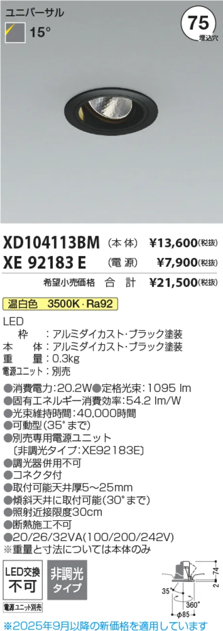 XD104113BM-XE92183E