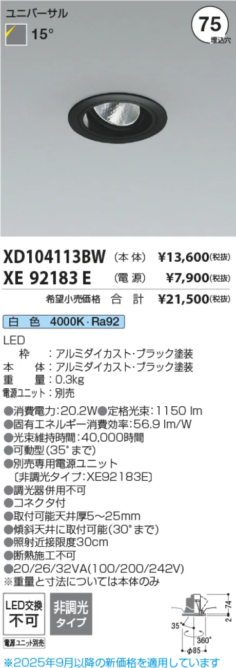 XD104113BW-XE92183E