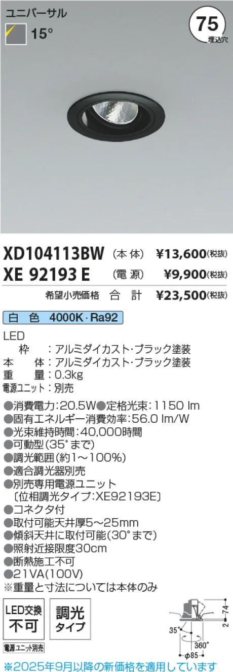 XD104113BW-XE92193E