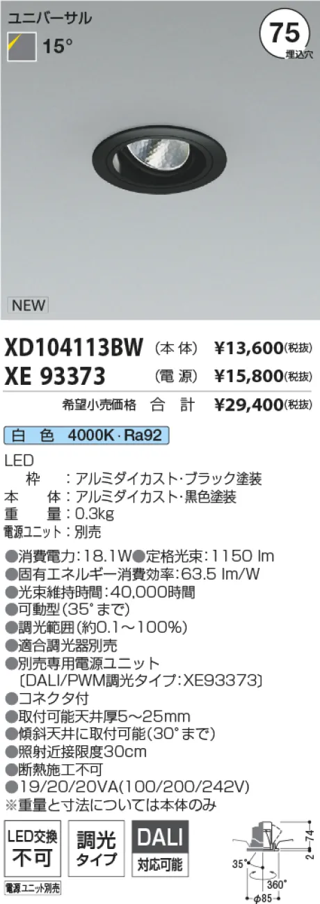 XD104113BW-XE93373