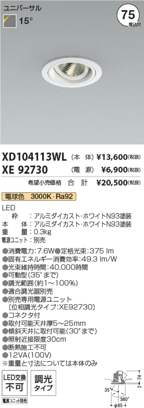 XD104113WL-XE92730