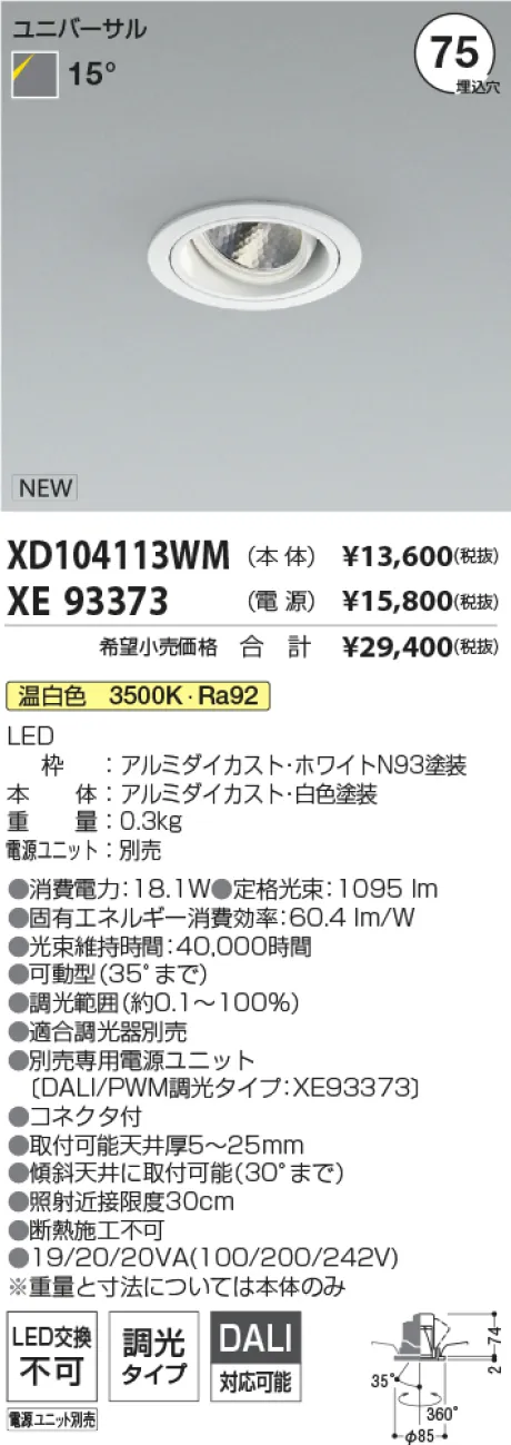 XD104113WM-XE93373