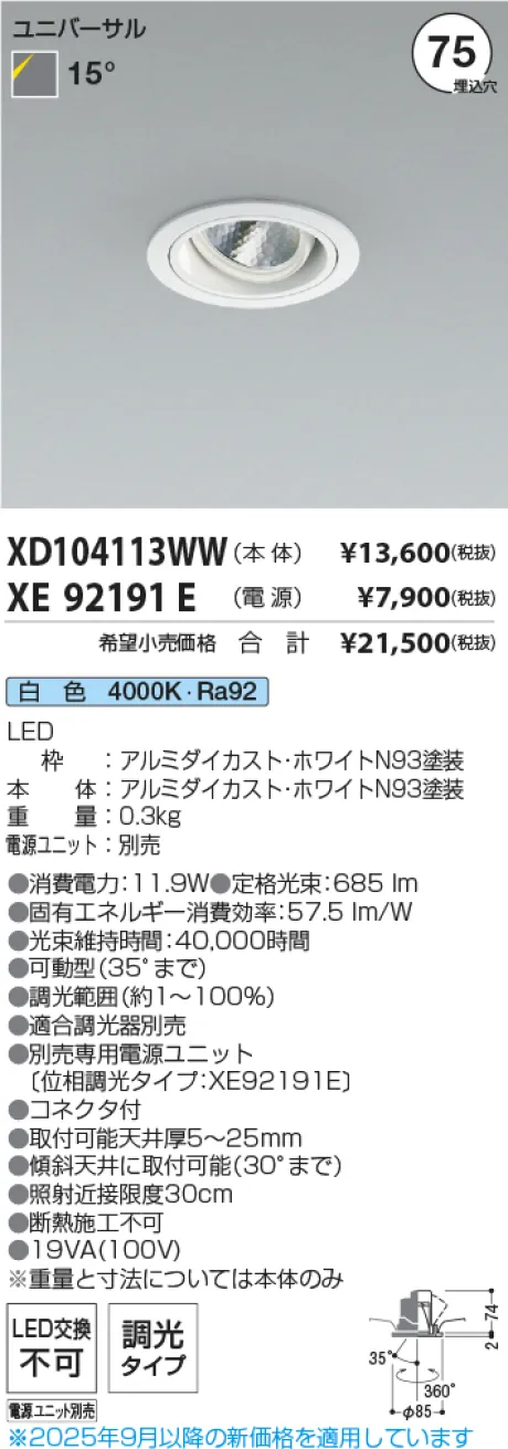 XD104113WW-XE92191E