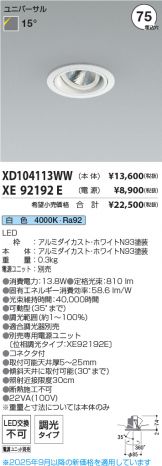 XD104113WW-XE92192E