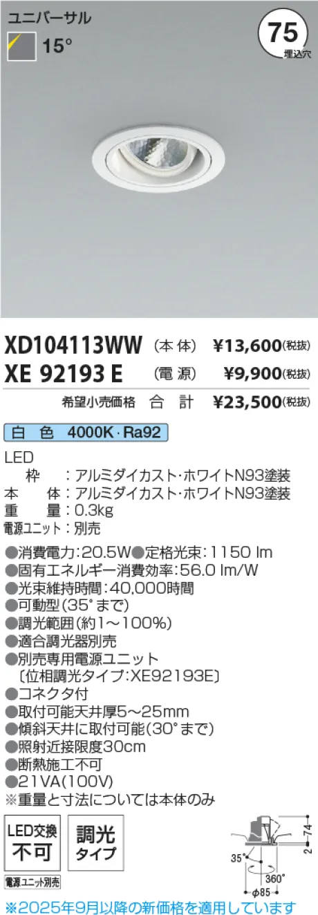 XD104113WW-XE92193E