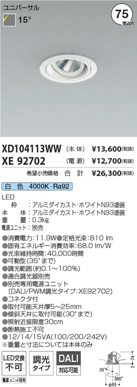XD104113WW-XE92702
