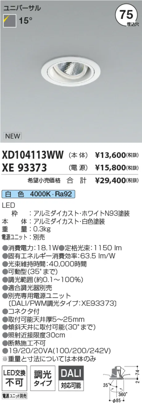 XD104113WW-XE93373